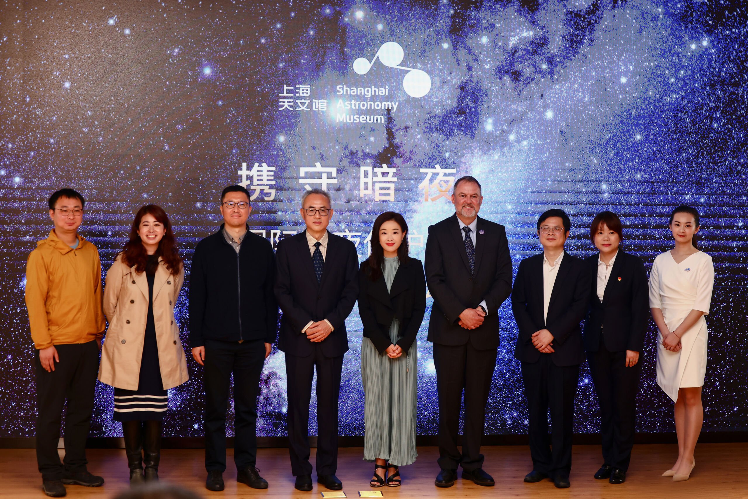 International Dark Sky Week event at the Shanghai Astronomy Museum,