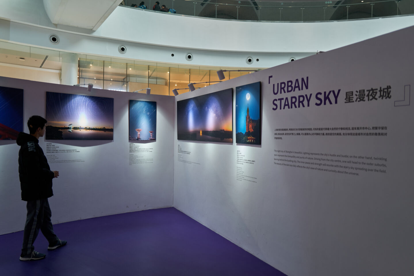 "Urban Starry Sky" section